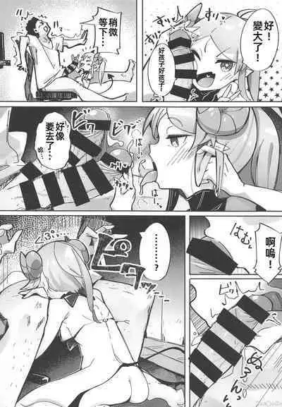 Yowayowa Anal Succubus VS Anal Daisuki Oji-san