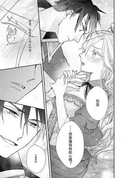 himegimi wa wakaki shōgun ni oboreru | 公主被年輕將軍迷戀