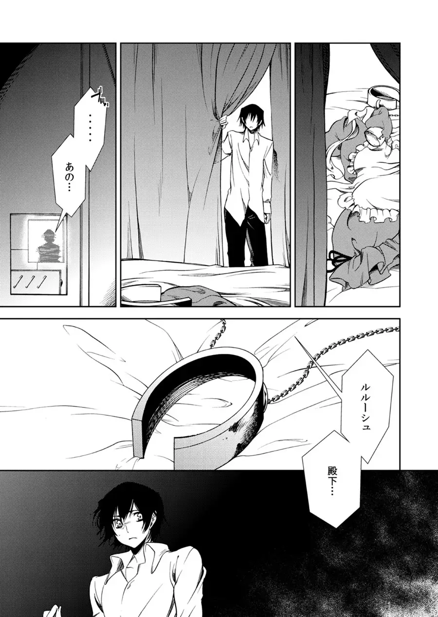 Drosselmeyer no Housekibako