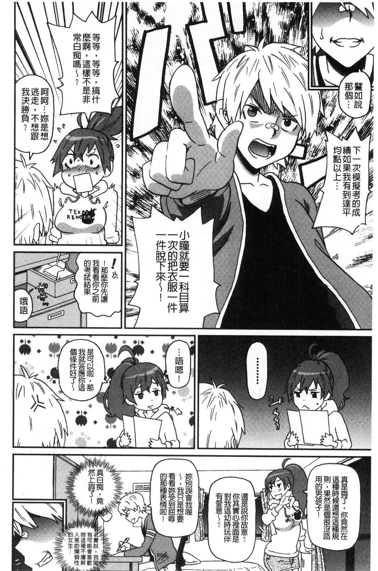 Dono ana demo kimochīi ♥