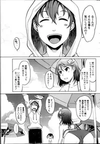 Monthly Vitaman 2014-08