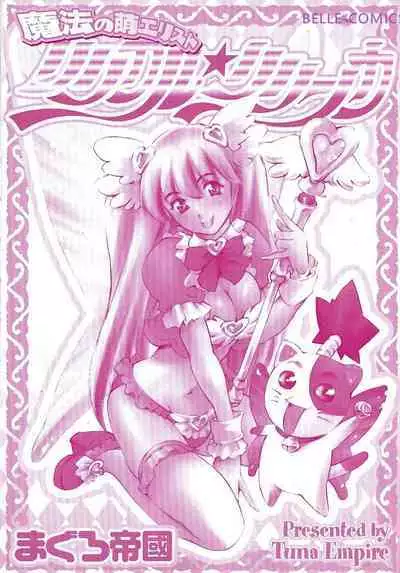 Mahou no Moerist Lyrical Ririnka