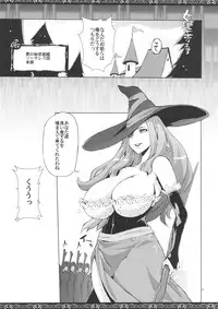 (C81) [YA-ZY (Yunioshi)] Onna Senshi Urimasu (Dragon's Crown)