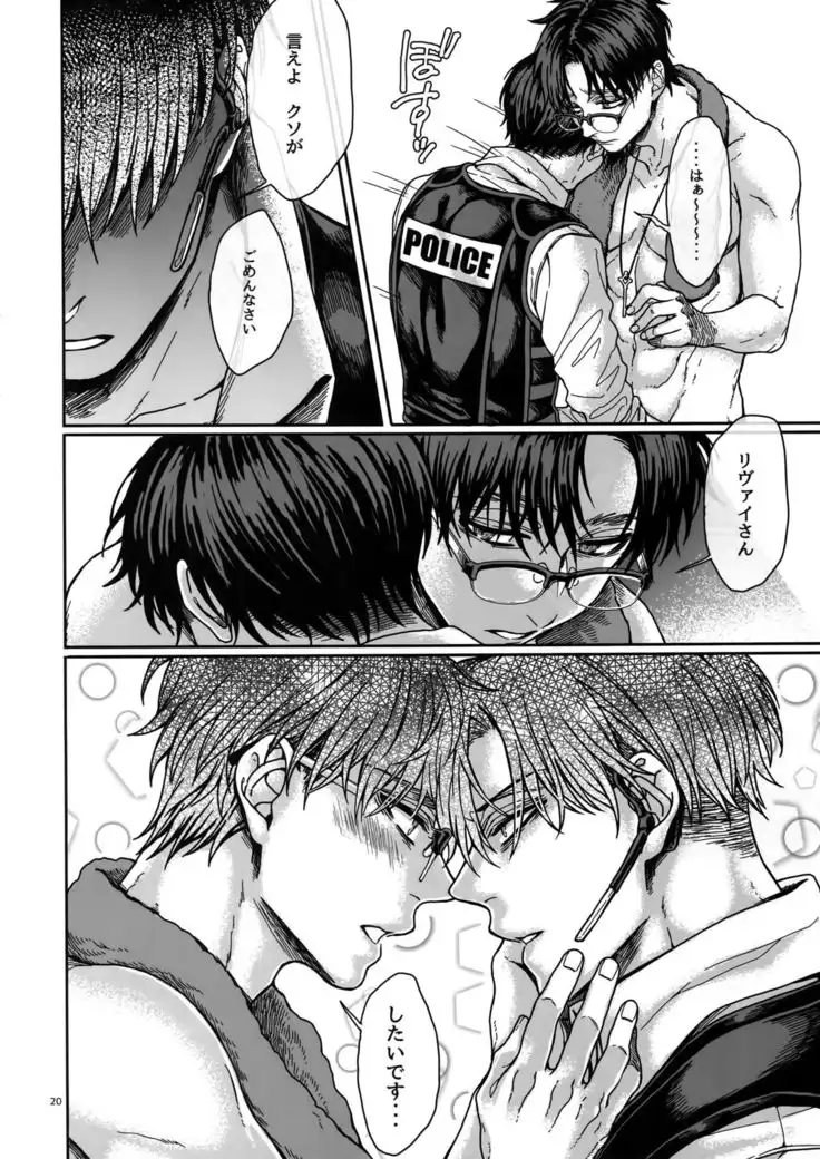 Straw Hat Tousou Geki