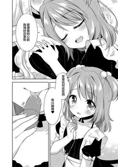 Kinyoubi no Otanoshimi