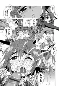 [Shinozaki Rei] Nikushoku Joshi - Carnivorous girl