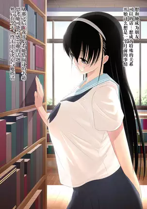 Netorare Jimiko Nojou-san