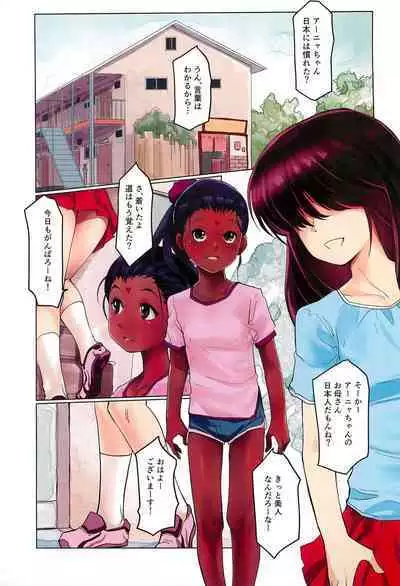 (C99) [Gekkouchou (Gekkou)] Gekkouchou 4.5 Asha Hen Ichi