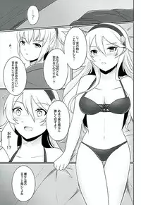 (Kokuin no Hokori) [RazChoco (Ayame)] Tasogare no Yume (Fire Emblem if)