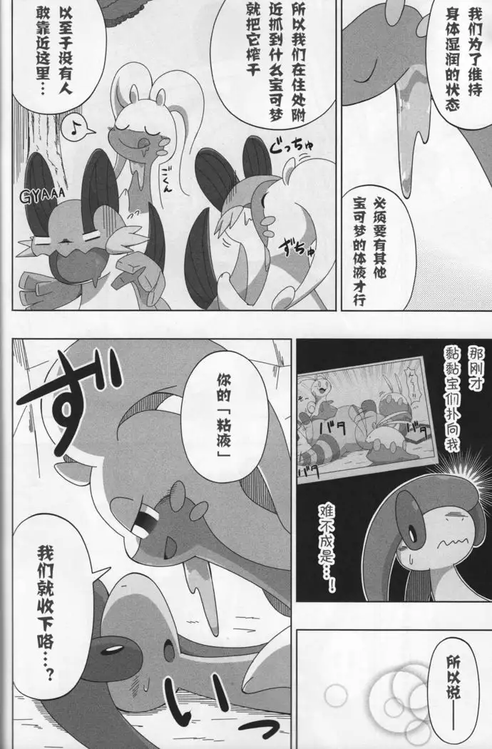 Never Rain | 永不落雨