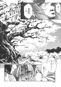 [Ootori Ryuuji] INCREMENT RO