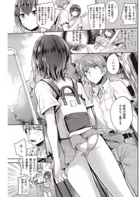 COMIC Kairakuten 2016-11 [Digital]