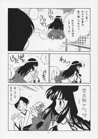 (CR33) [Purin Yokochou (Ouka Sushi)] Arima Jinja no Renkashuu (Tsukikagerou)