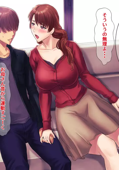 Muchimuchi Okaasan no Himitsu no Daietto Sakusen, Himitsu no 〇〇〇 Sakusen