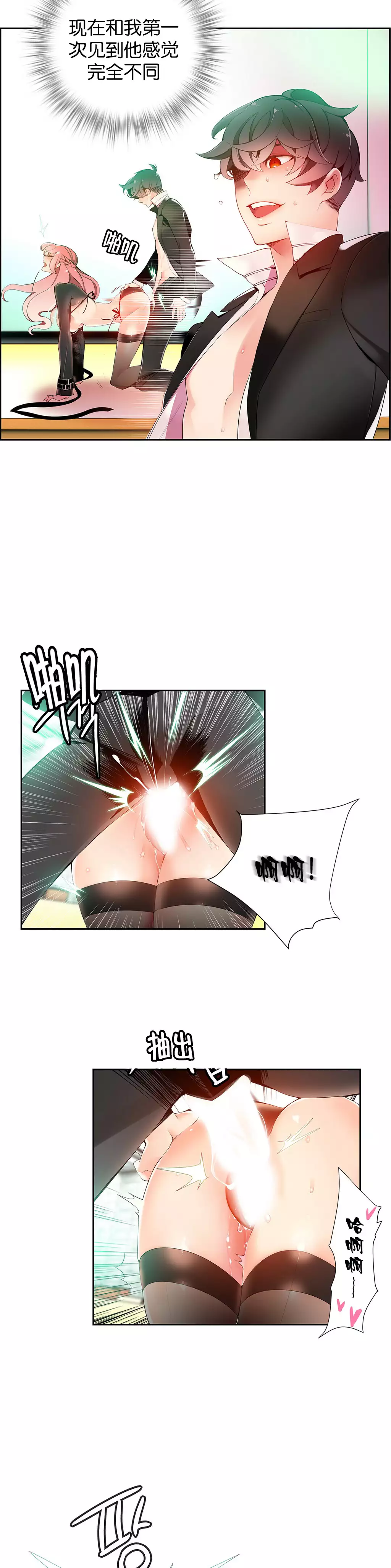 莉莉丝的脐带 Ch.1-23