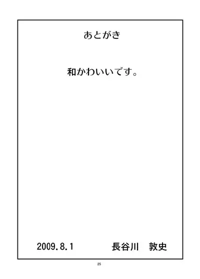 LOVE LOVE GET YOU！ 11