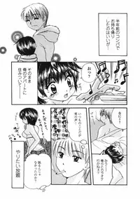 [Mikokuno Homare] Baby sitter