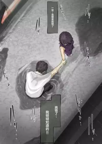 Kimi no Subete o Ubau made 3 | 将你的全部夺走之前3