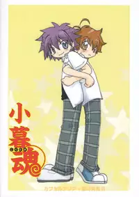 (C70 [Cupsule Asia, Ginga Toppuu (Minagata, Kirimoro)] Kogutama (Onegai My Melody)