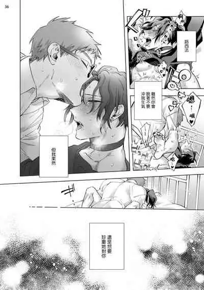 [Yao] Inma-sama ni Hallelujah! | 赞美淫魔大人! Ch. 1-7 完结[Chinese] [拾荒者汉化组] [Digital]