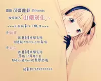 (COMIC1☆13) [AquaDrop (Mikami Mika)] Otomari Sex 1.5 [Chinese] [山樱汉化]