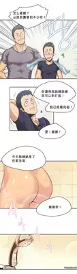 [﻿Chance, Kamang] Sports Girl ch.1-2[Chinese](沒有漢化)
