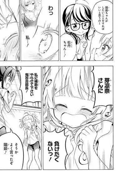 Dengeki Moeoh 2021-06