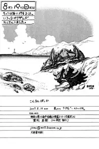 (C72) [... Mou Ii Desu. (Jinmu Hirohito)] Konnan Bakka (Ranma 1/2) [English]