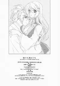 (C73) [Totsugeki Wolf (Yuhki Mitsuru)] Netemo Sametemo (Harukanaru toki no naka de)