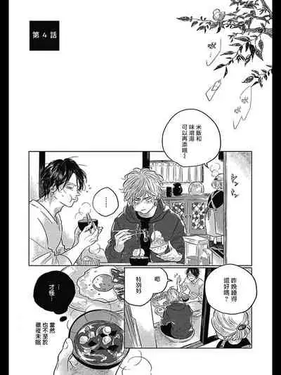[Amamiya] Bokura no Tsuzuki | 我们的后续 Ch. 1-5 [Chinese] [冒险者公会] [Digital]