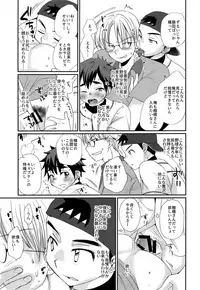 (C93) [Tanakana (Tanaka Natsumi)] Tokumori! Shota Fuuzoku Saizensen