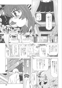 [UTAMARO KAKINAMOTO] Heart Core