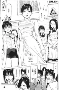 [Kabuki Shigeyuki] Sakusei Joshi [Chinese]