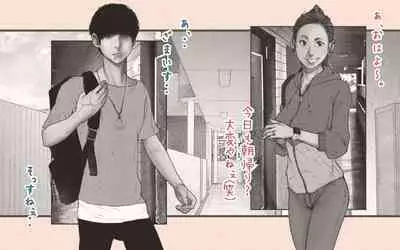 [Katakana de, velokisss] Tonari no Hitozuma-san 2