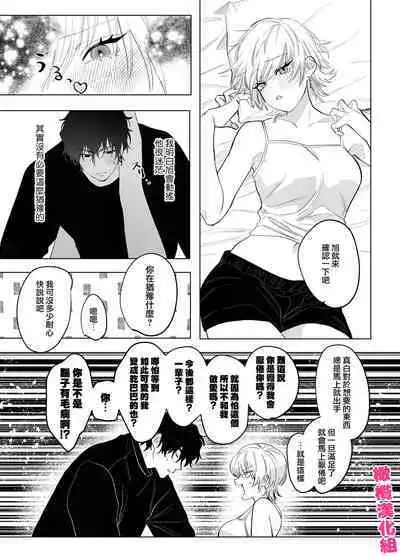 bake neko to mibōjin｜猫与未亡人