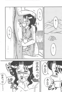 [Ogami Wolf] Cocktail Dream