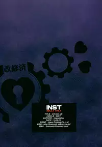 (C90) [INST (Interstellar)] DISSOLVE (Kantai Collection -KanColle-)