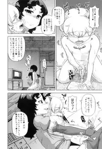 [Takatsu] Snow Knight Whitey (30)