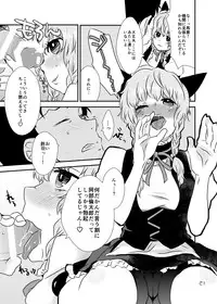 [GENOCIDE (Hattori Gorou)] SPATS TO THE FUTURE (Steins;Gate) [Digital]