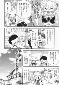 Comic Shoujo Tengoku 33 (2007-10)