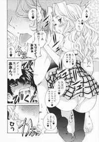 [Sano Takashi] Katekyon!