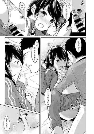 [Fumitsuki Sou] 1LDK+JK Ikinari Doukyo? Micchaku!? Hatsu Ecchi!!? Ch. 1-26