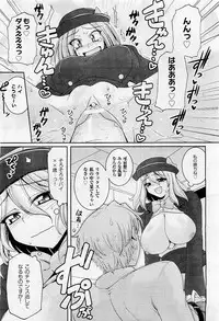 COMIC AUN 2009-05 Vol. 155