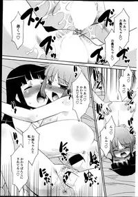 [Nekogen] Girigiri kazoku, parts 1-4