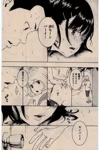 COMIC Kairakuten 2016-02