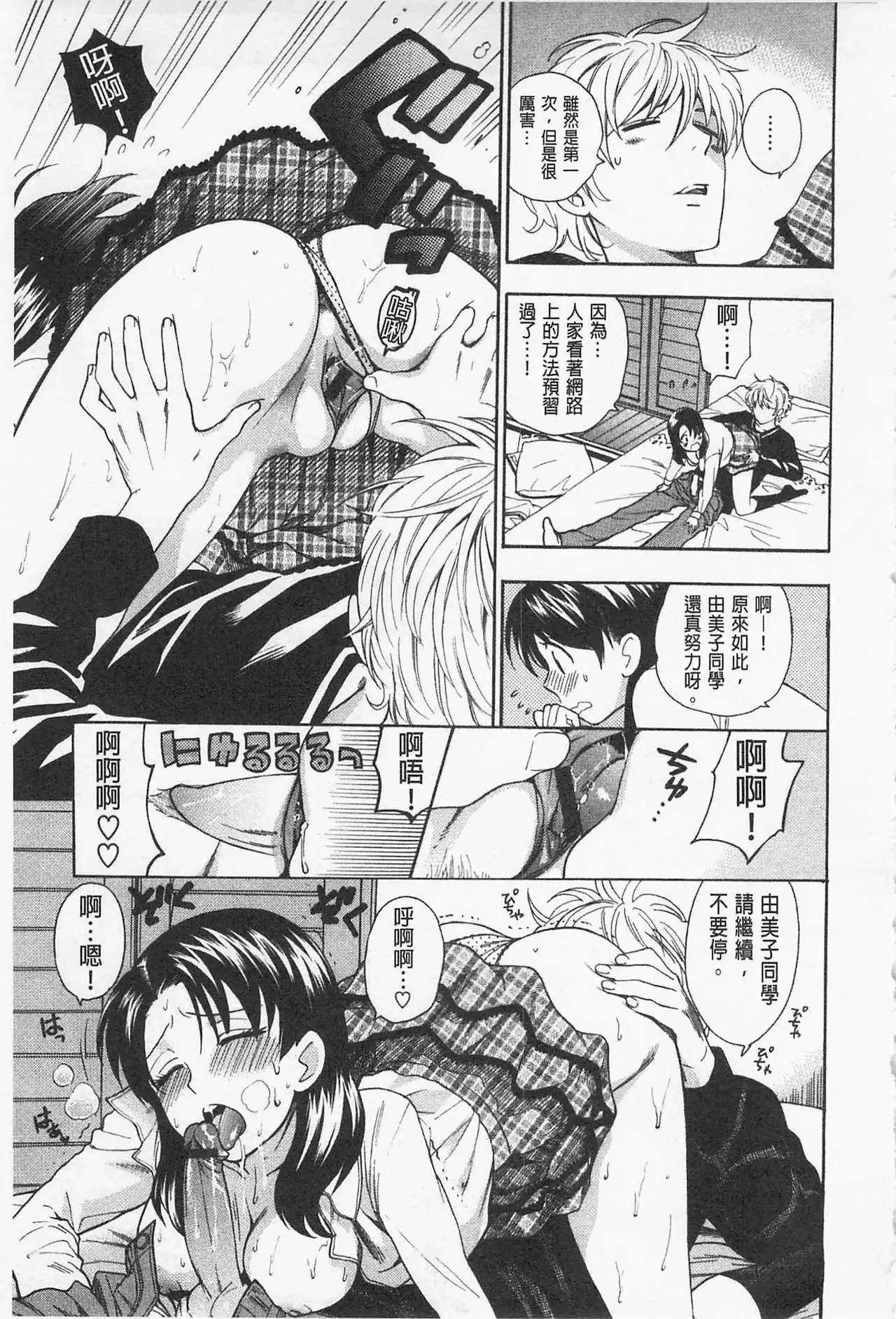 Boku no Kawaii Onee-san | 我的可愛的大姊姊