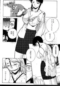 [doujinshi anthology] Sensei to Issho (Onegai Teacher, Gunparade March)