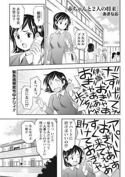 Monthly Vitaman 2017-02