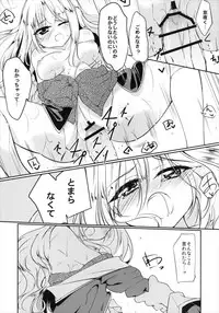 (COMIC1☆7) [-Sanbyaku Rokujuu do- (Shirasagi Rokuwa)] Hiza Ue Tenshi (GJ-bu)