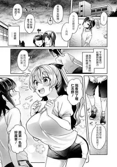 Ookouchi Senpai wa Nekokawaigari shitai Ch. 1-7